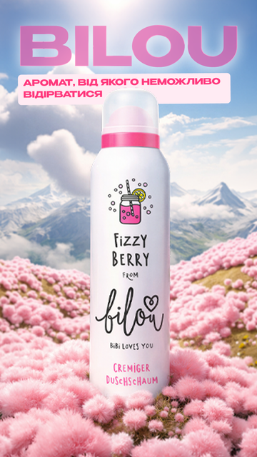 Bilou піна Bilou піна