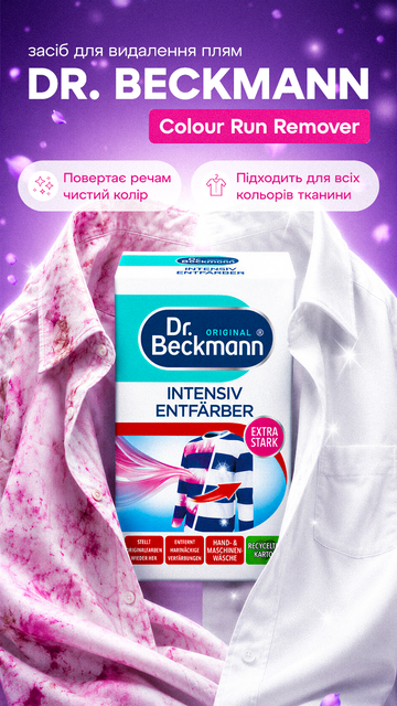 Dr. Beckmann Colour Run Remover, 200 г Dr. Beckmann Colour Run Remover, 200 г