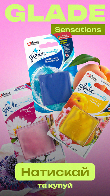 Glade Sensations