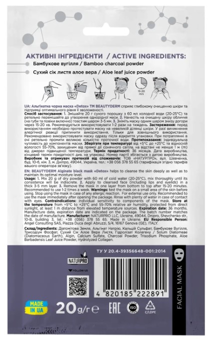 Альгинатная маска Beauty Derm Detox, 20 г
