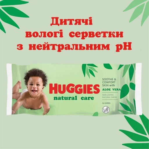 Дитячі вологі серветки Huggies Natural Care з екстрактом алое, 56 шт