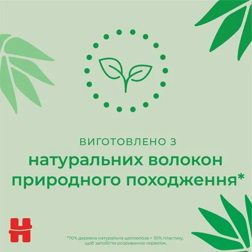Дитячі вологі серветки Huggies Natural Care з екстрактом алое, 56 шт