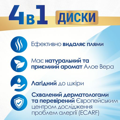 Капсули для прання Persil 4 in 1 Discs Sensative, 38шт.