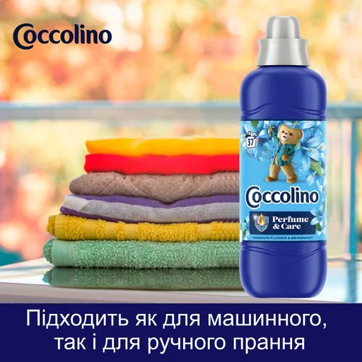 Кондиционер для белья Coccolino Perfume & Care Passion Flower & Bergamot, 925 мл (37 стирок)