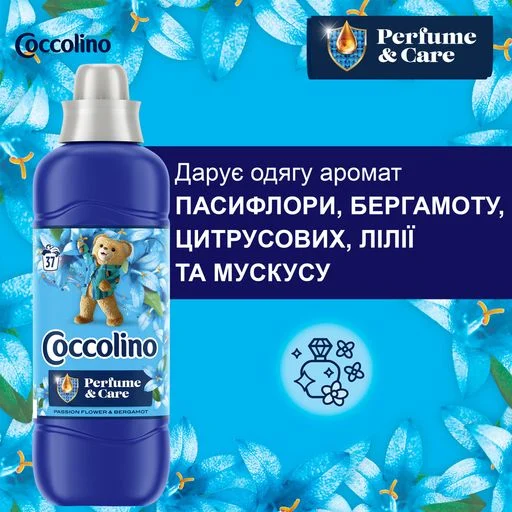 Кондиционер для белья Coccolino Perfume & Care Passion Flower & Bergamot, 925 мл (37 стирок)