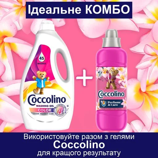 Кондиционер для белья Coccolino Perfume & Care Tiare Flower & Red Fruits, 925 мл (37 стирок)