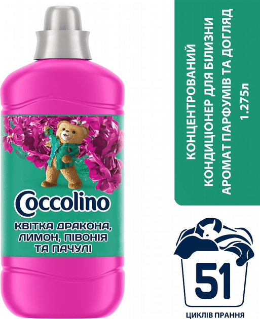 Кондиционер для белья Coccolino Perfume & Care Snapdragon & Patchouli, 1.275 л (51 стирка)