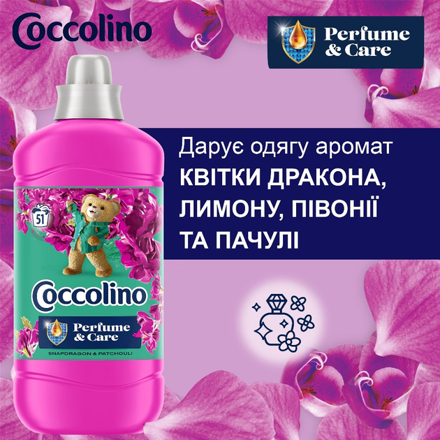Кондиционер для белья Coccolino Perfume & Care Snapdragon & Patchouli, 1.275 л (51 стирка)