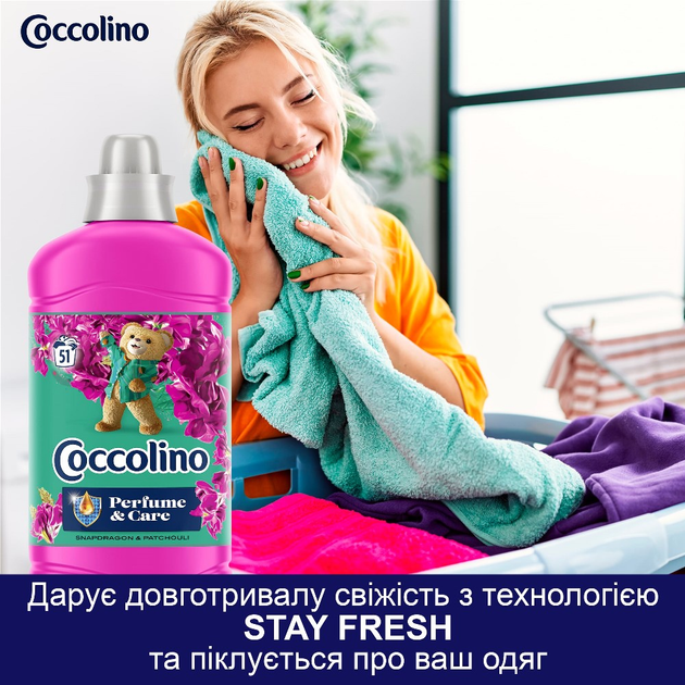 Кондиционер для белья Coccolino Perfume & Care Snapdragon & Patchouli, 1.275 л (51 стирка)