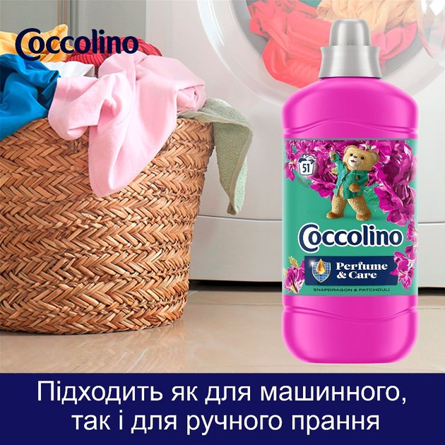 Кондиционер для белья Coccolino Perfume & Care Snapdragon & Patchouli, 1.275 л (51 стирка)