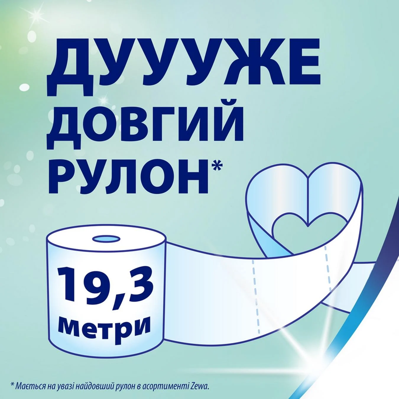 Туалетний папір Zewa Deluxe Жасмин, 3-шаровий, 16 рулонів