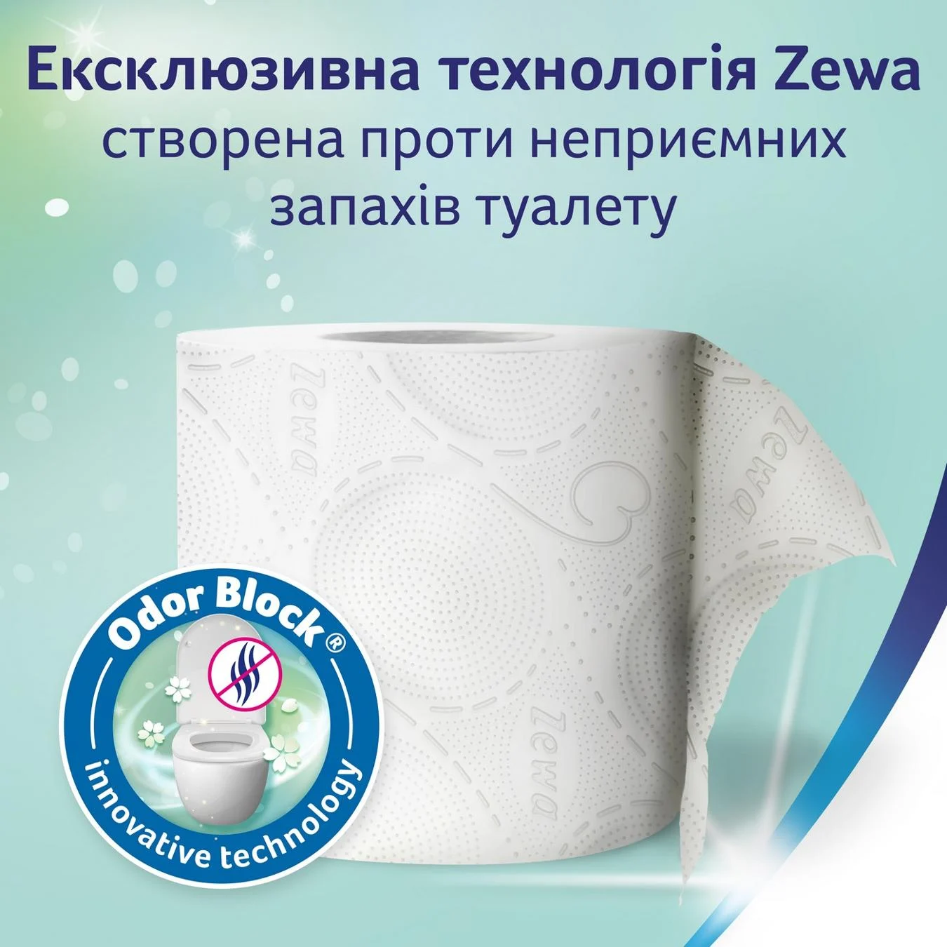 Туалетний папір Zewa Deluxe Жасмин, 3-шаровий, 16 рулонів