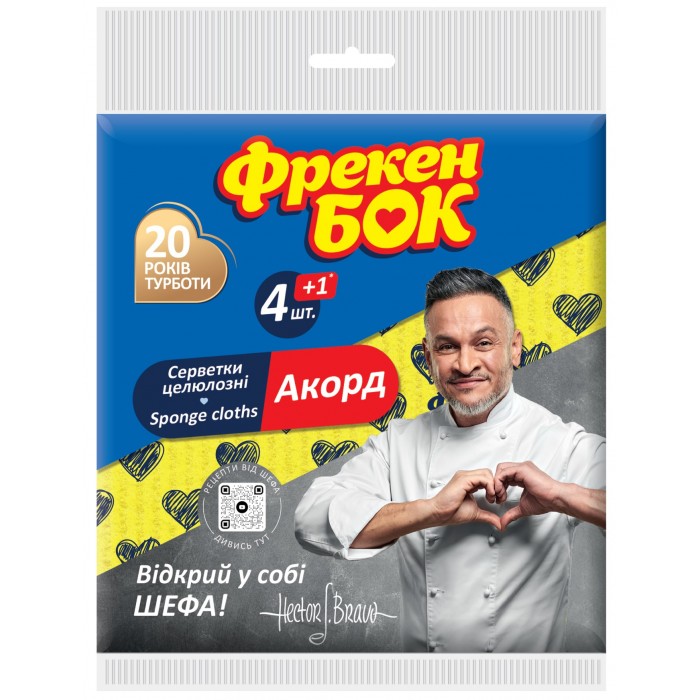 Салфетки Фрекен БОК из вискозы "Фламенко", 4+1 шт