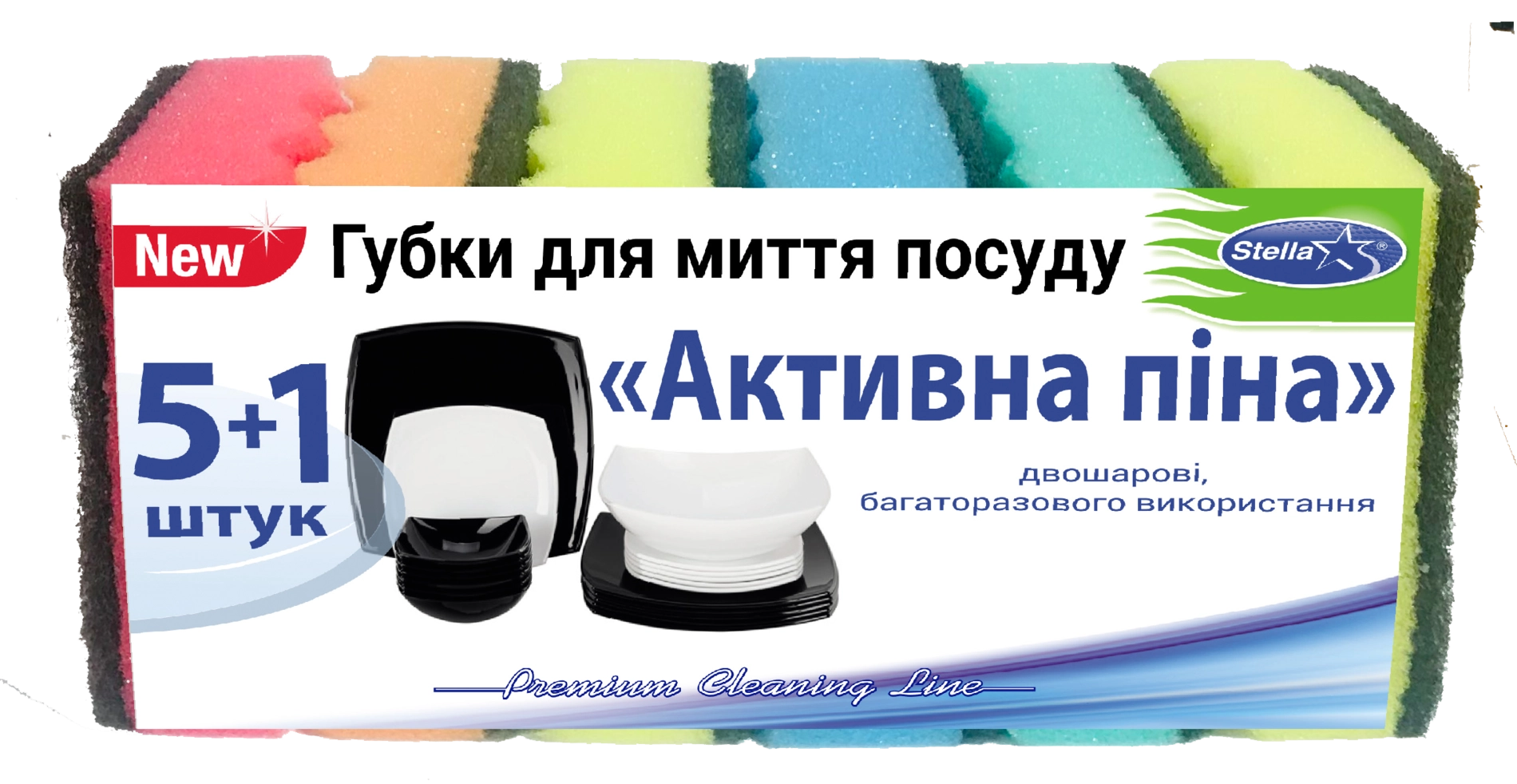 Губка для посуду Stella активна піна, 5 + 1 шт