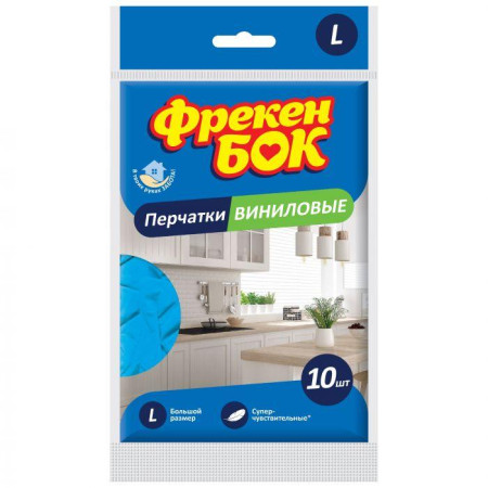 Хозяйственные виниловые перчатки Фрекен БОК, размер L, 10 шт