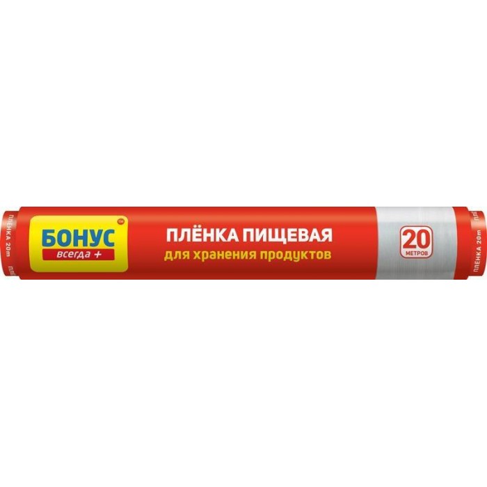 Харчова плівка Бонус для зберігання продуктів, 20 м