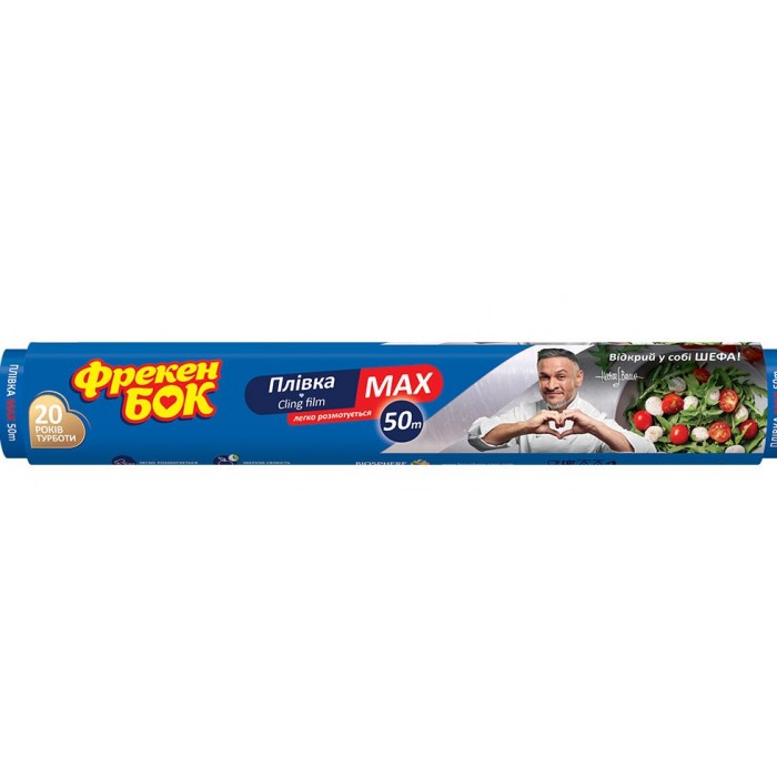 Харчова плівка Фрекен БОК MAX для зберігання продуктів, 50 м