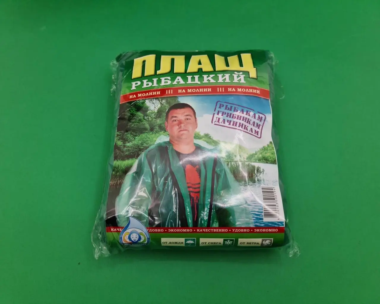 Плащ дощовик рибальський на блискавці, 1 шт