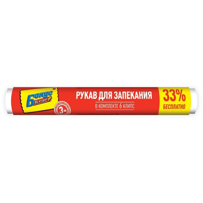 Рукав для запекания Бонус, 3 м